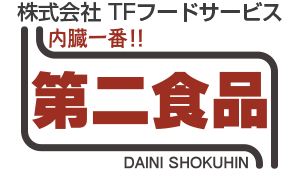 第二食品
